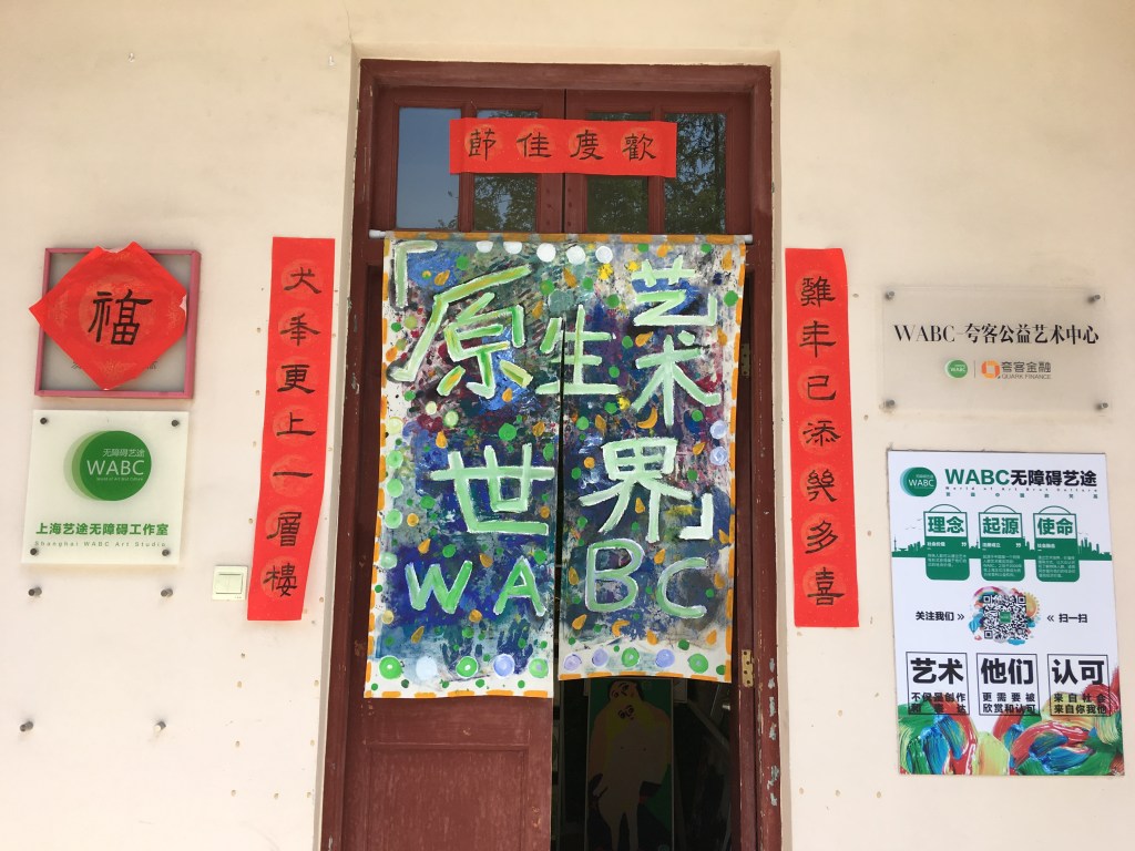 Make Studio Goes to China! Part&nbsp;2